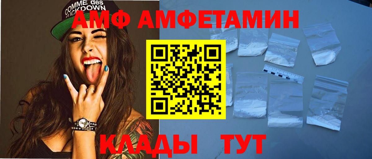 Амфетамин Розовый Александров