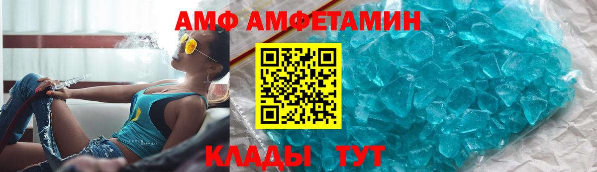 АМФ 97% Александров