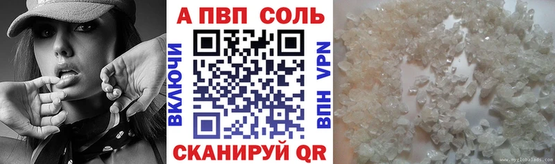 наркота  Александров  APVP Соль 