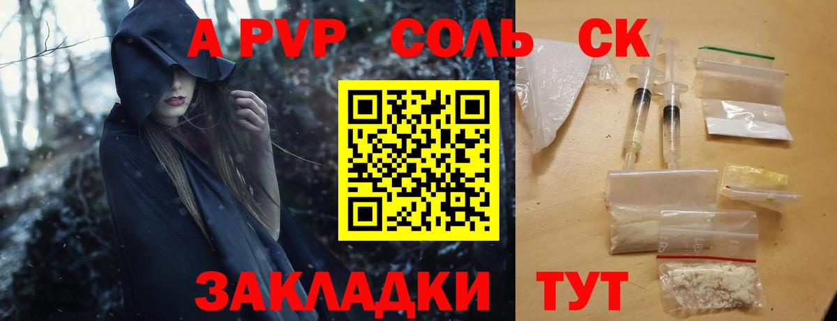 A-PVP СК КРИС Александров