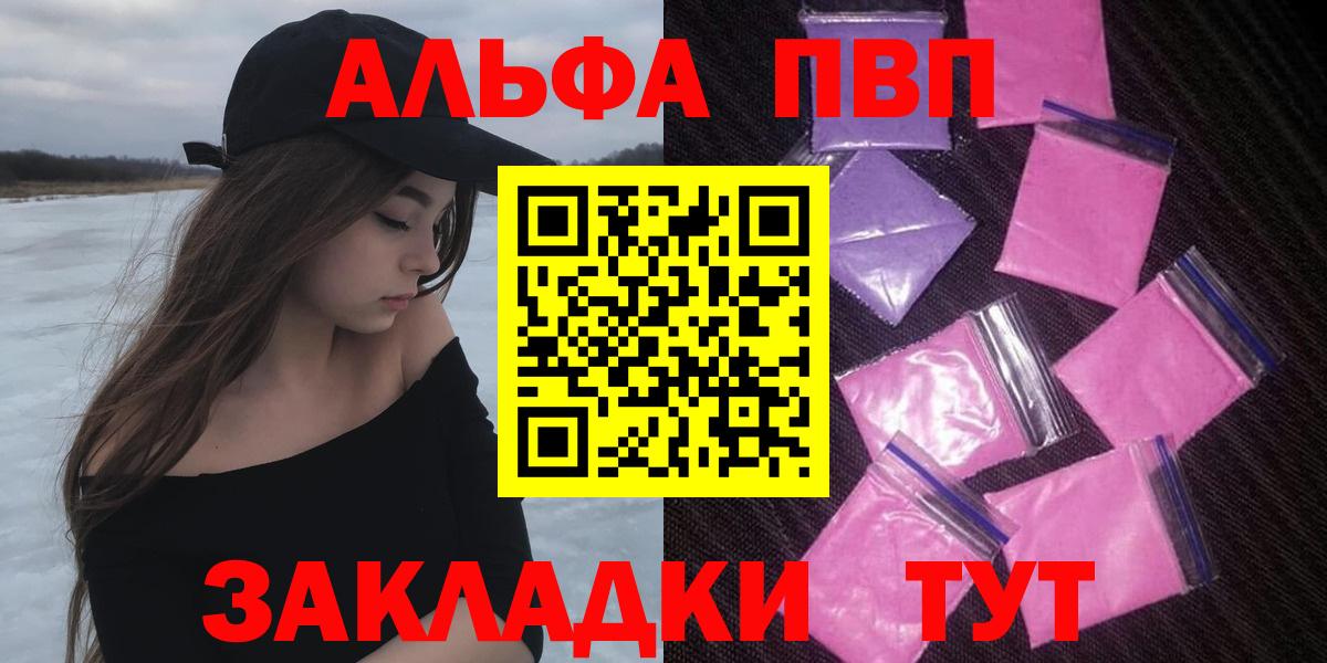 A-PVP крисы CK  Alfa_PVP Crystall  Вход с VPN  Александров 