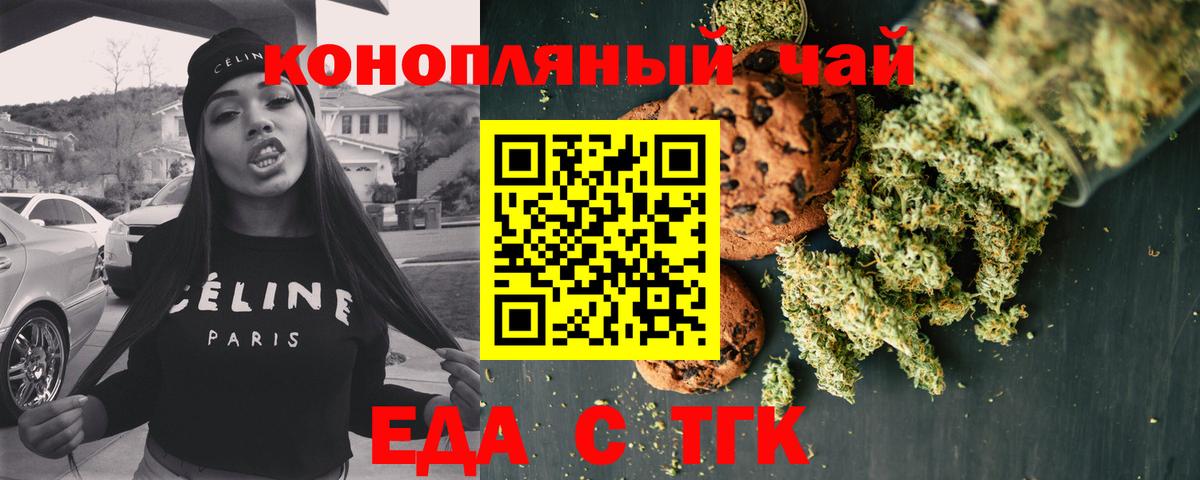 Canna-Cookies конопля  Вход с VPN  Александров 