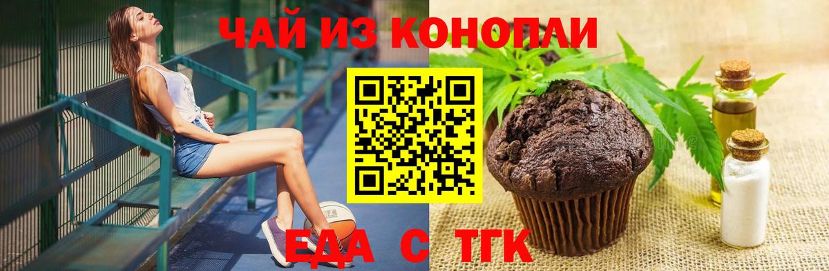 Александров  Canna-Cookies конопля  Вход с VPN 