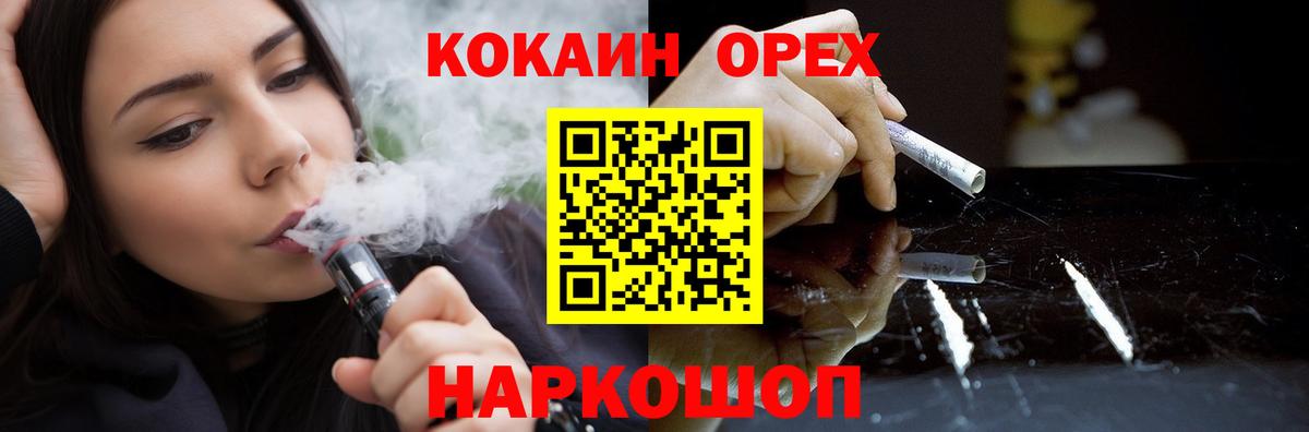 КОКАИН Columbia  как найти наркотики  Александров  COCAIN  Кокаин Fish Scale  Вход с VPN 