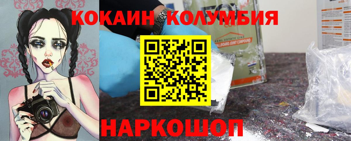 Александров  Кокаин FishScale  Cocaine Боливия  Вход с VPN 