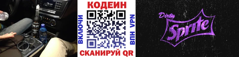 omg зеркало  Александров  Codein Purple Drank 