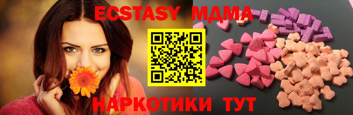 ЭКСТАЗИ 280 MDMA Александров