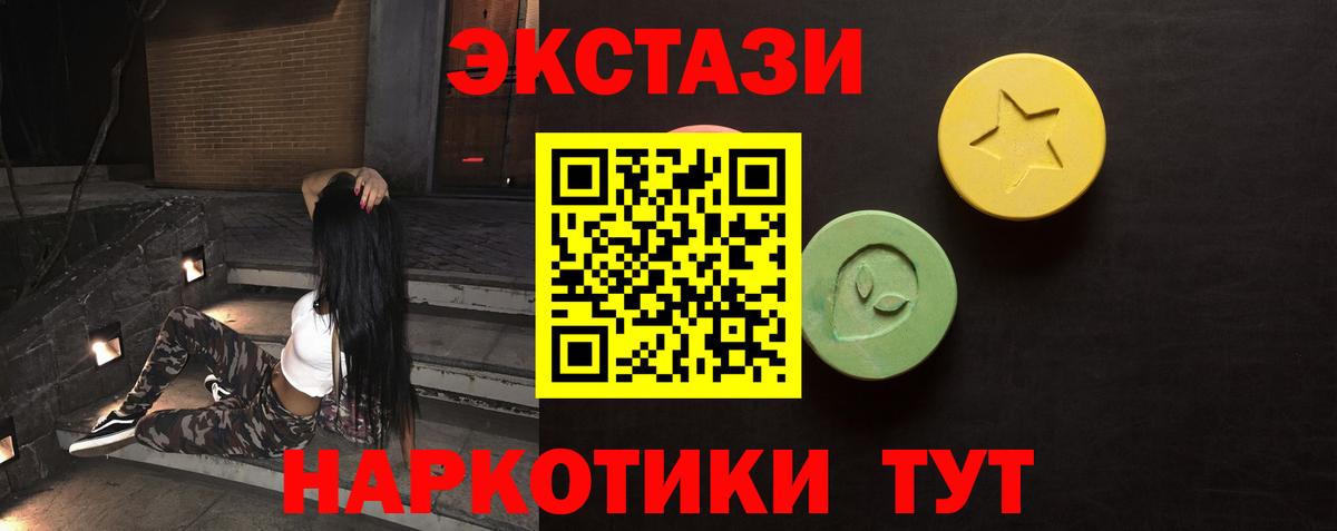 ЭКСТАЗИ  Александров  что такое наркотик  ЭКСТАЗИ ешки  Экстази 99% 