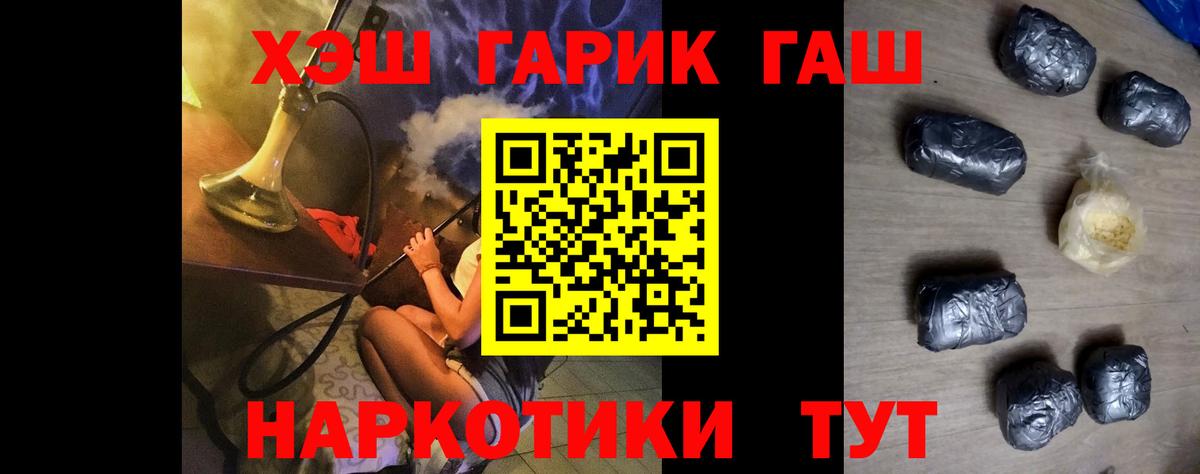 ГАШ гашик Александров
