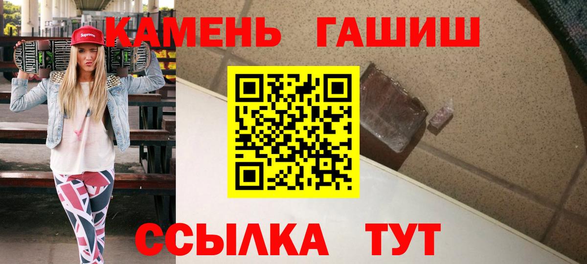 Александров  Гашиш хэш  ГАШИШ индика сатива  Вход с VPN 