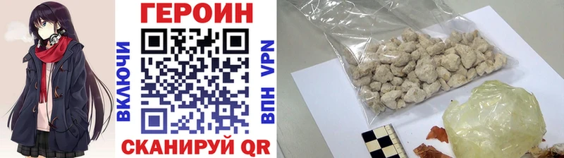 Героин Heroin  Александров 