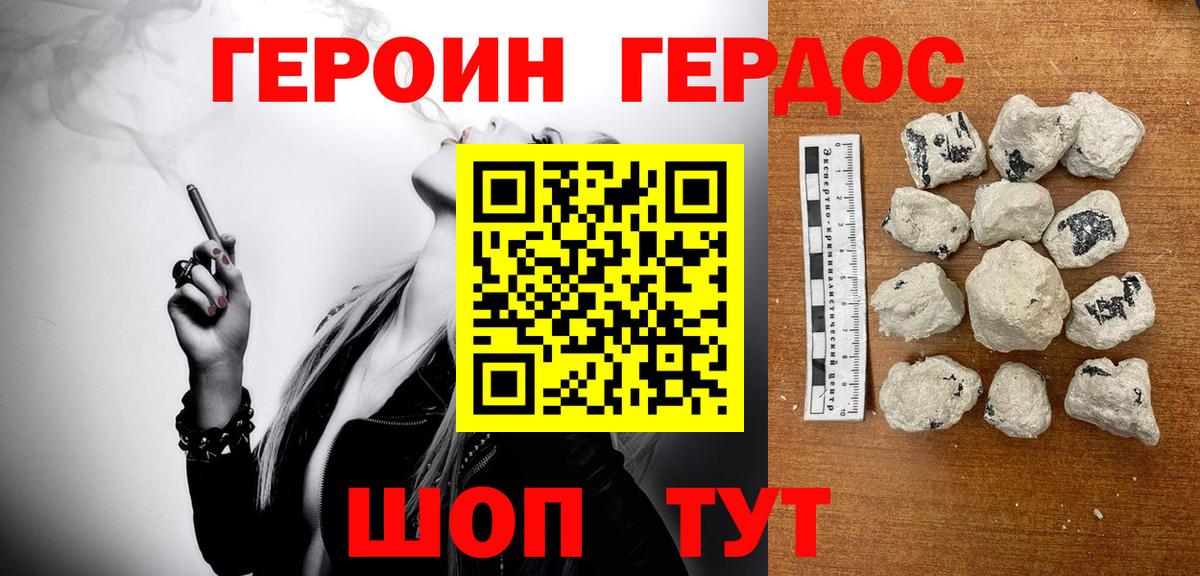Александров  Хмурый  Вход с VPN  Героин хмурый 