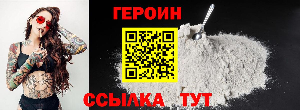 ГЕРОИН Афган  Вход с VPN  Александров 