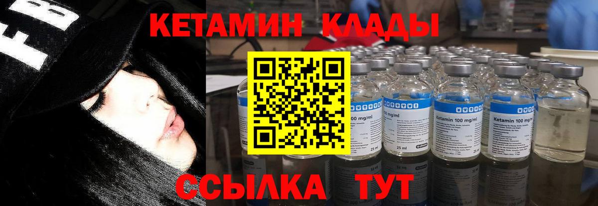 Кетамин VHQ  площадка наркотические препараты  Александров  Вход с VPN 
