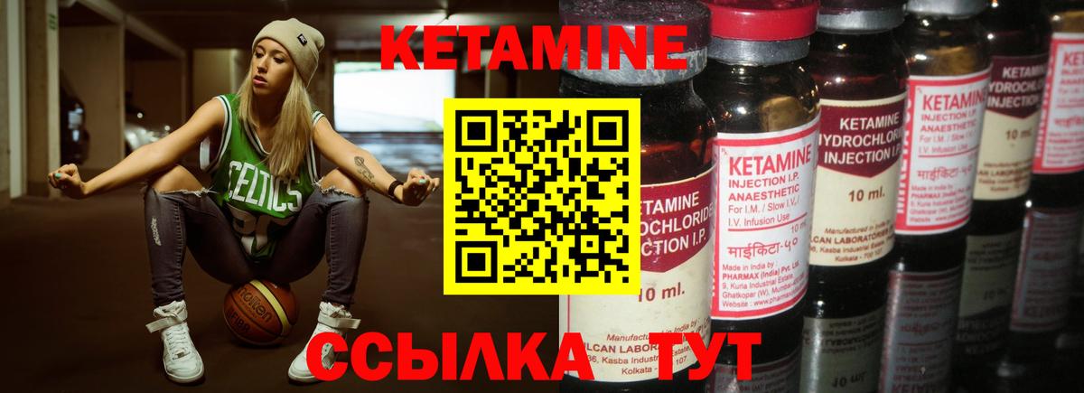 КЕТАМИН ketamine Александров