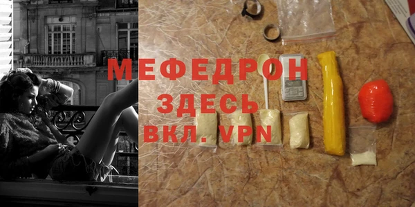 мефедрон VHQ Михайловск