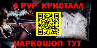 альфа пвп VHQ Абинск