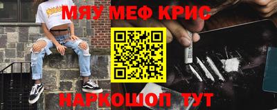 мефедрон Азнакаево