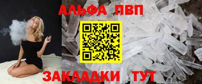 альфа пвп VHQ Абинск