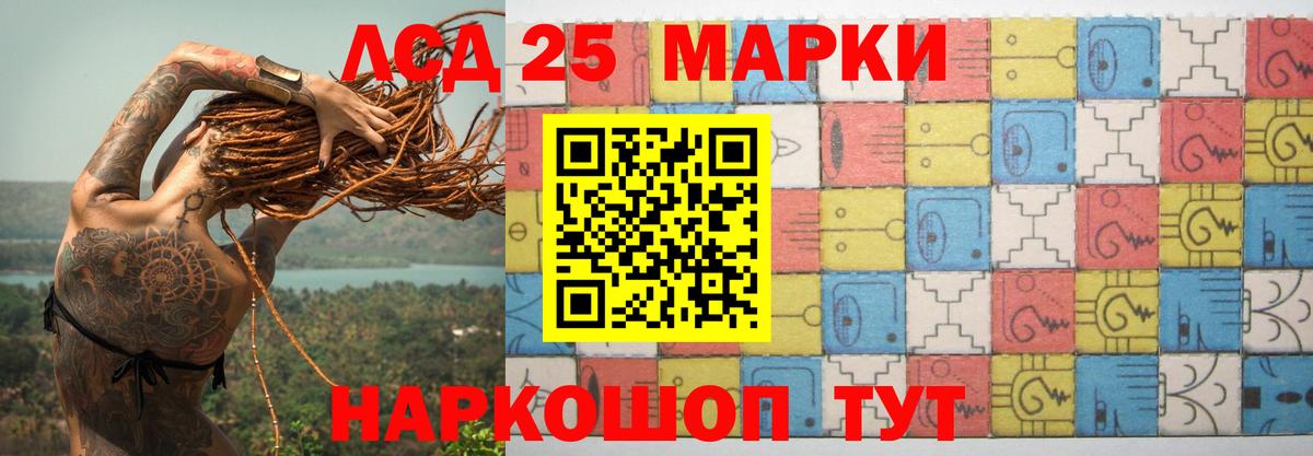 LSD-25 экстази кислота Александров