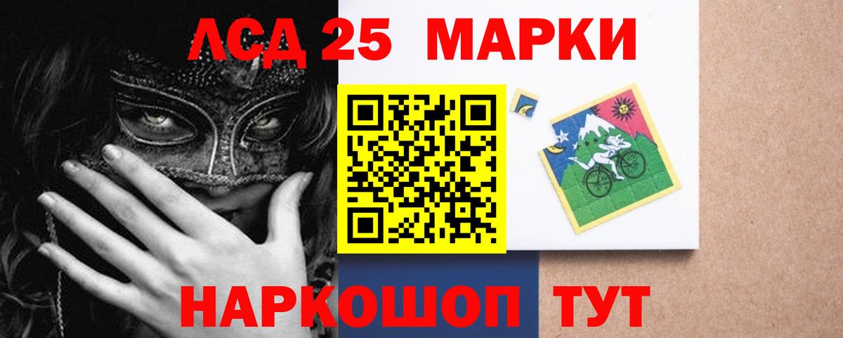 LSD-25 экстази ecstasy Александров