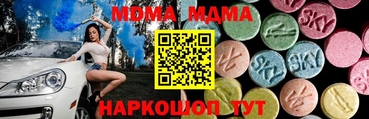 MDMA молли  Вход с VPN  Александров  MDMA  МДМА VHQ 