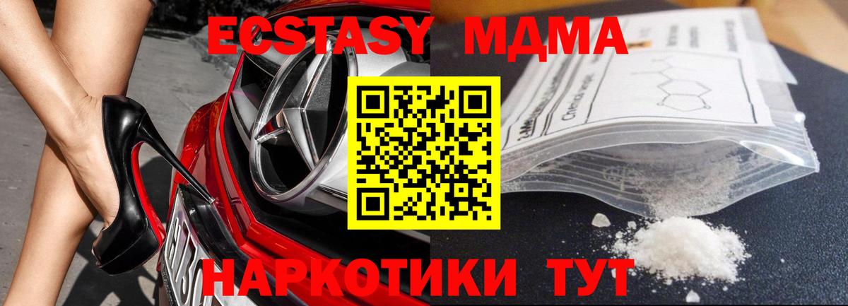 MDMA кристаллы Александров