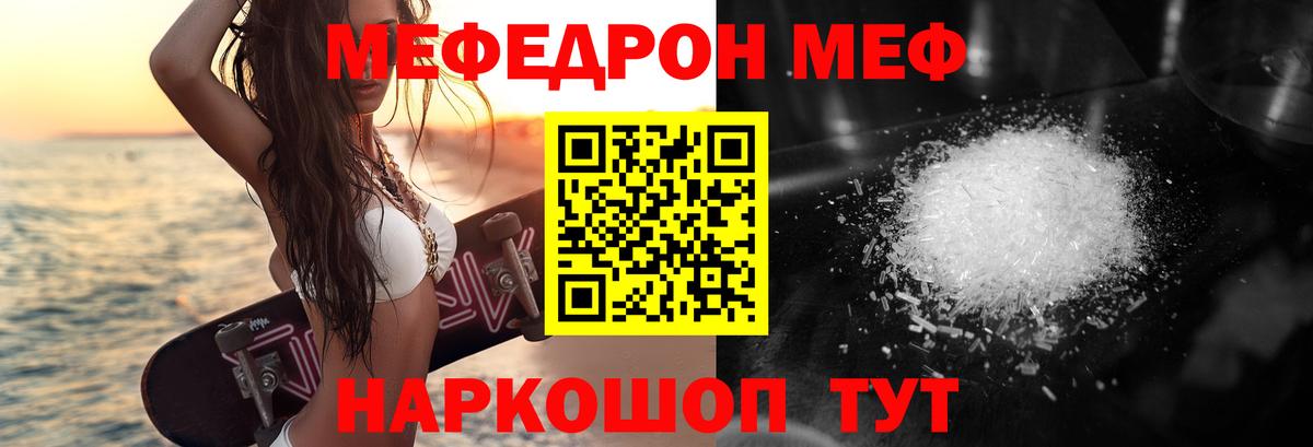 Мефедрон мяу мяу  Вход с VPN  Мефедрон  Меф mephedrone  МЯУ-МЯУ  купить наркотики цена  Александров 