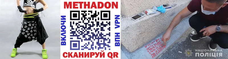 МЕТАДОН methadone  купить наркотики цена  Александров 