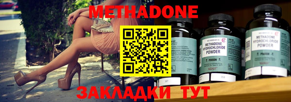 Александров  Метадон VHQ  МЕТАДОН мёд  Вход с VPN 