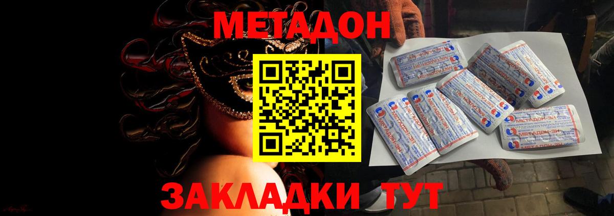Метадон VHQ  МЕТАДОН белоснежный  Александров  Вход с VPN 