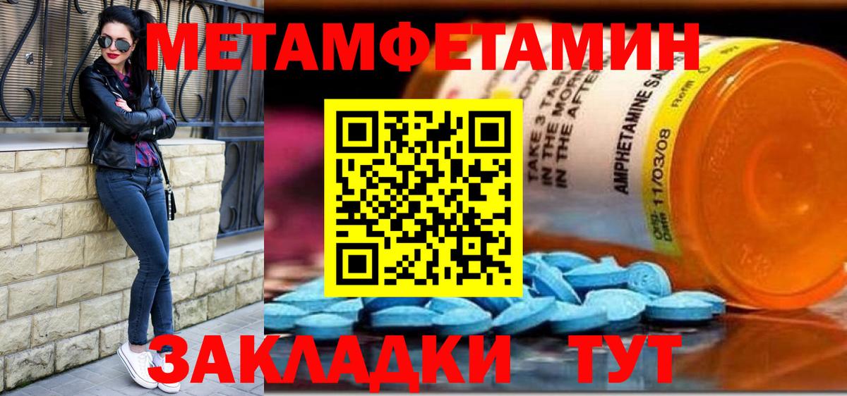 Метамфетамин Декстрометамфетамин 99.9% Александров