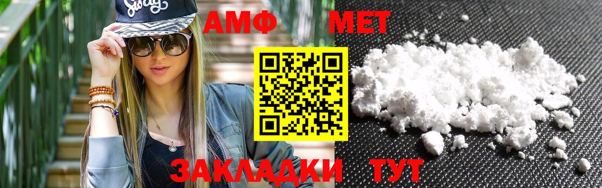 Первитин Декстрометамфетамин 99.9%  Вход с VPN  Александров 