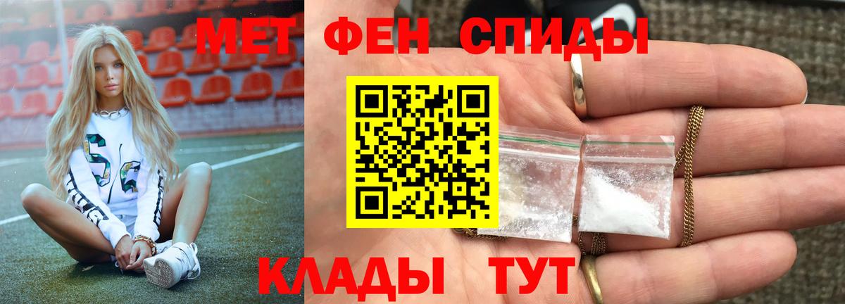 Первитин Methamphetamine  Вход с VPN  Александров 