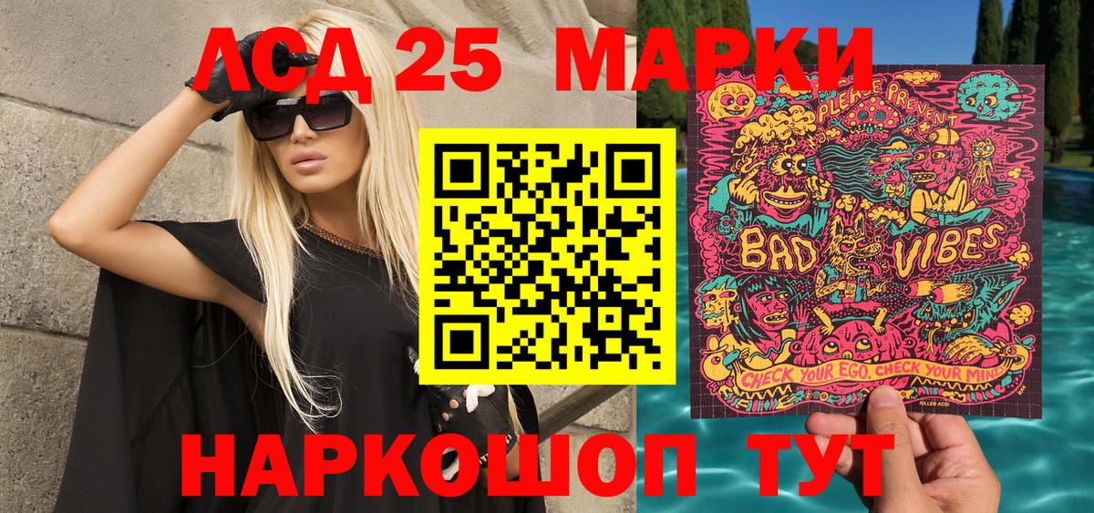 Марки N-bome 1,5мг Александров