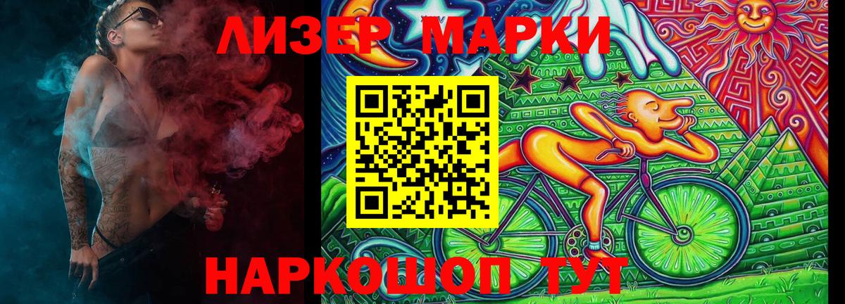 NBOMe  Марки NBOMe 1,8мг  Вход с VPN  Александров  Марки 25I-NBOMe 1,8мг 