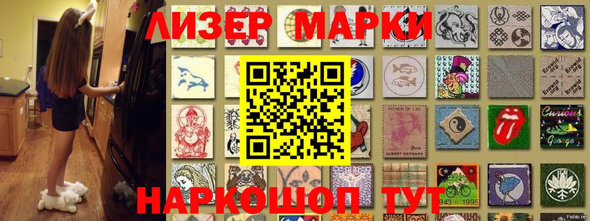 Марки 25I-NBOMe 1,5мг  Наркотические марки  Александров 