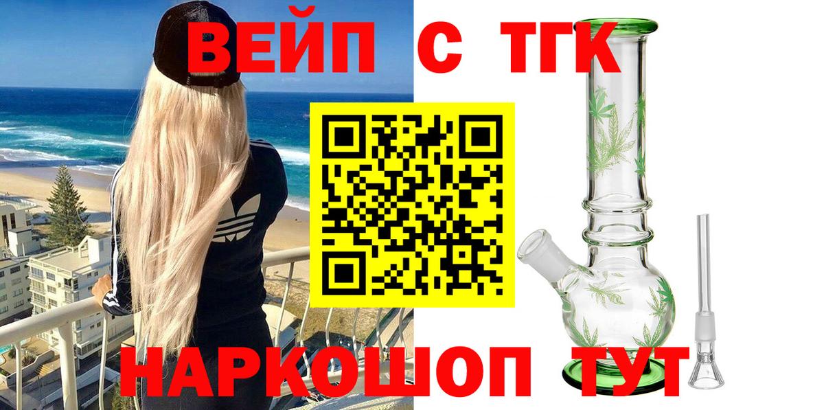 ТГК THC oil Александров