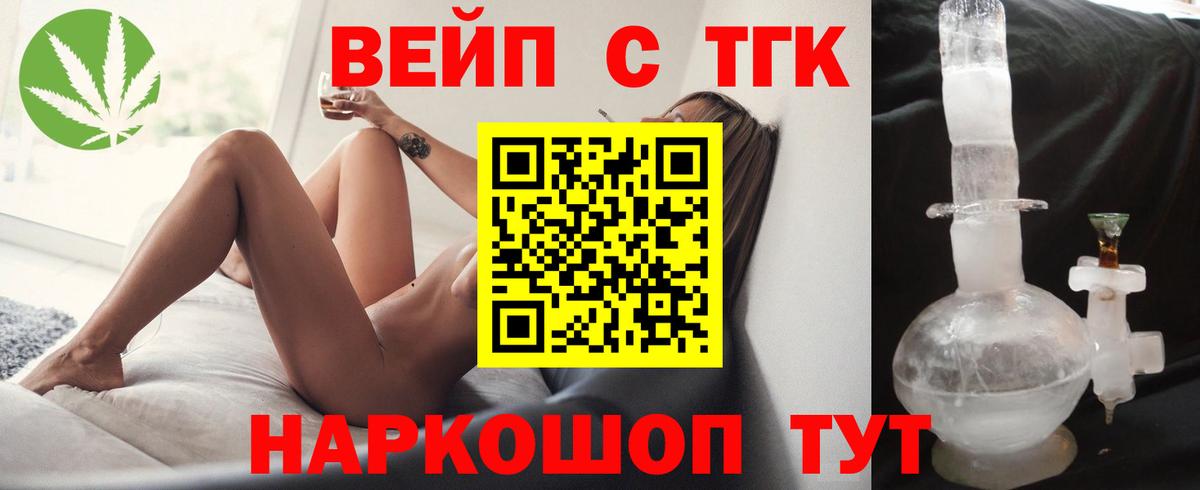 Дистиллят ТГК вейп с тгк  ТГК THC oil  Александров  Вход с VPN 